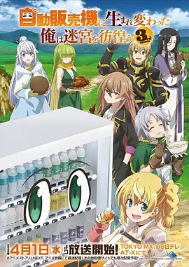 候鸟检修站详情抽屉图